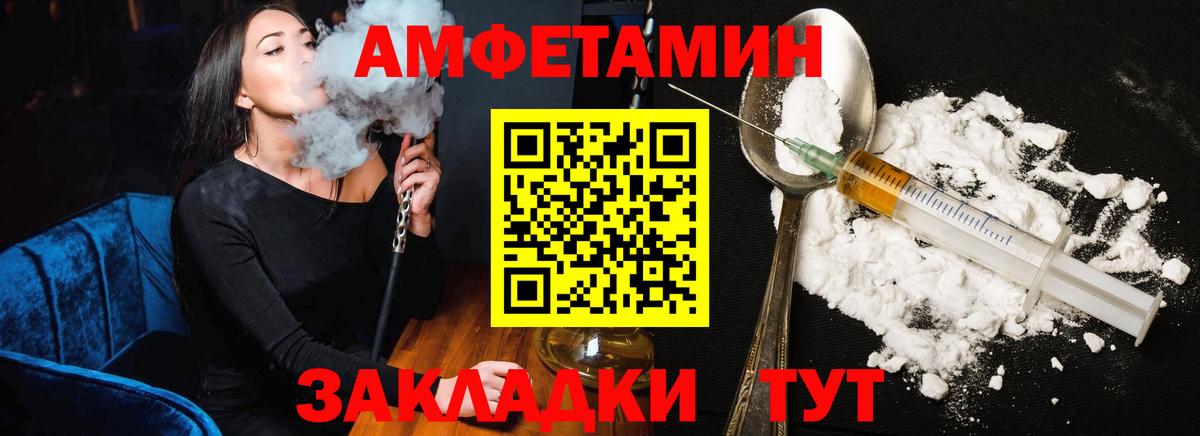 Amphetamine  Вход с VPN  OMG tor  Амфетамин  Amphetamine Розовый  сайты даркнета состав  Каменск-Шахтинский 