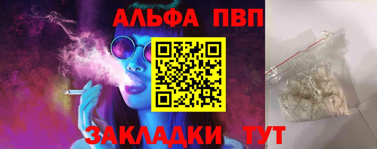 APVP СК  A PVP VHQ  Вход с VPN  Каменск-Шахтинский 