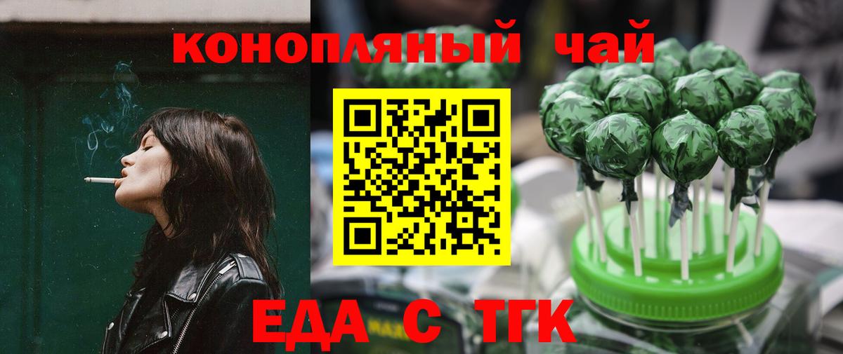 Печенье с ТГК марихуана Каменск-Шахтинский
