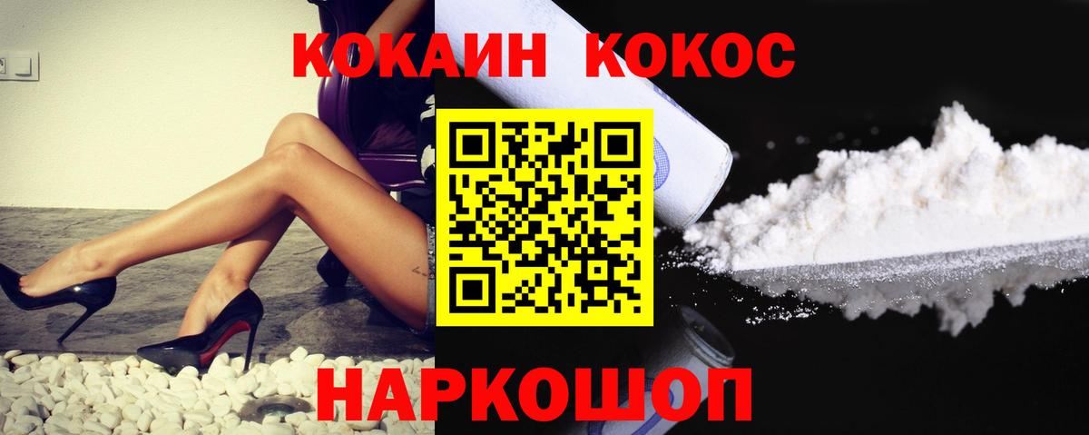 Cocaine 97% Каменск-Шахтинский