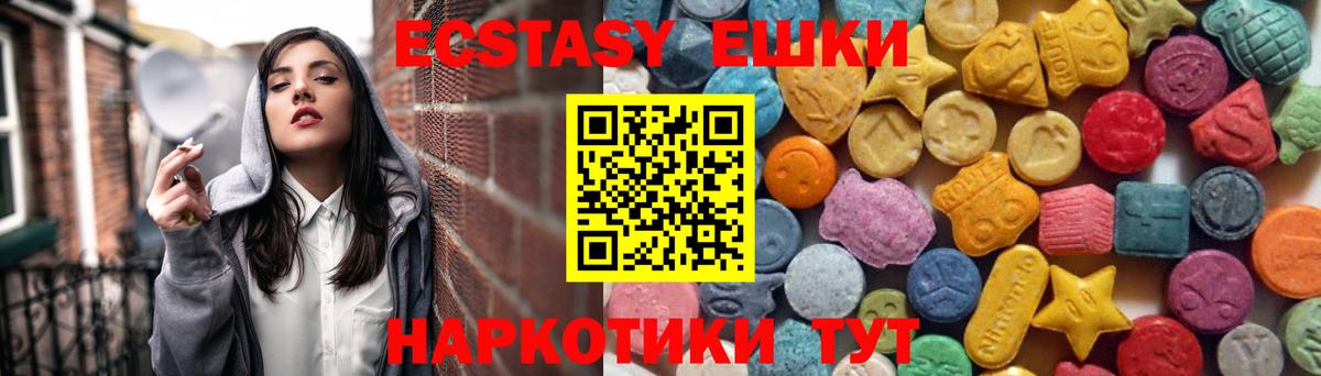 Каменск-Шахтинский  ЭКСТАЗИ диски  ЭКСТАЗИ XTC    ТОР  Вход с VPN  Экстази 