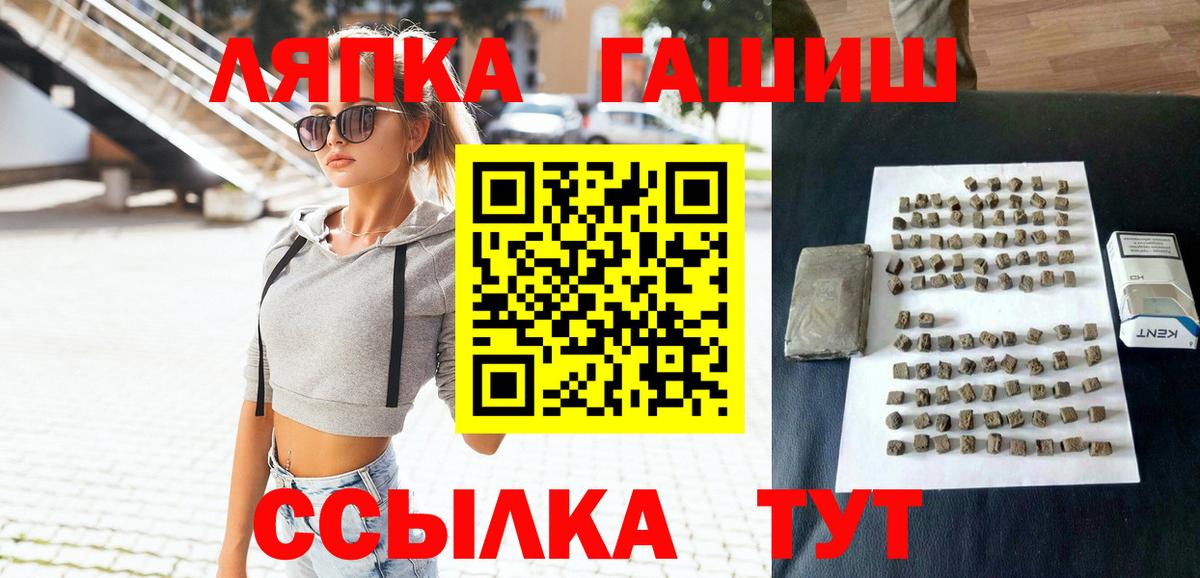 ГАШ AMNESIA HAZE  Гашиш  Каменск-Шахтинский  Вход с VPN 