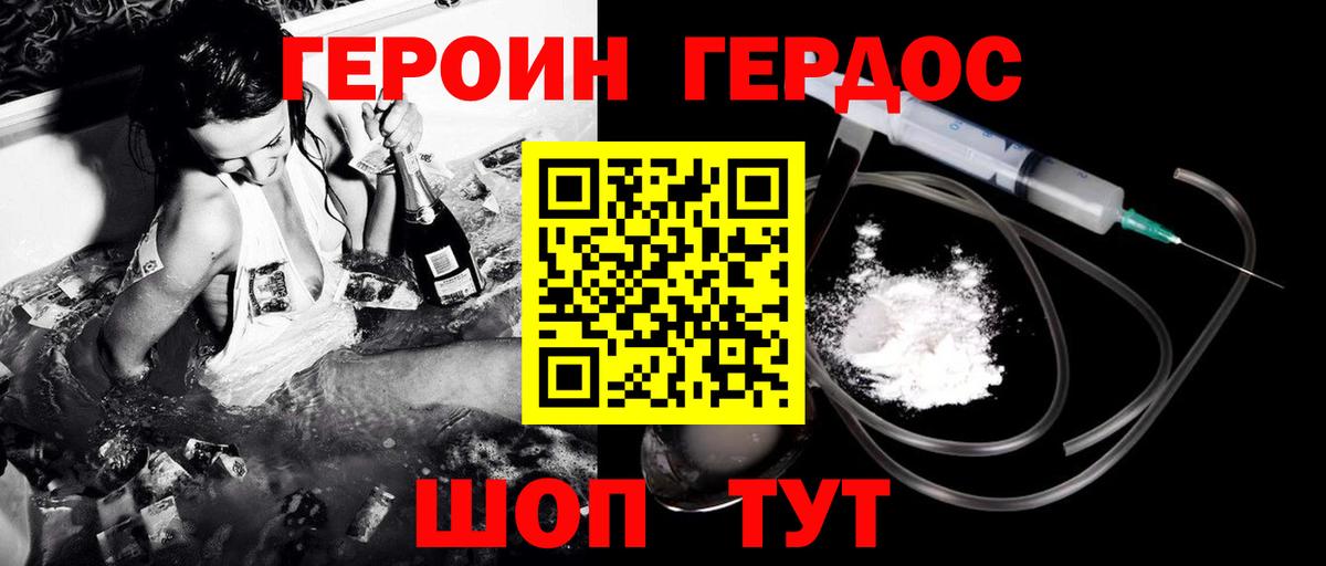 ГЕРОИН хмурый  Вход с VPN  Каменск-Шахтинский 