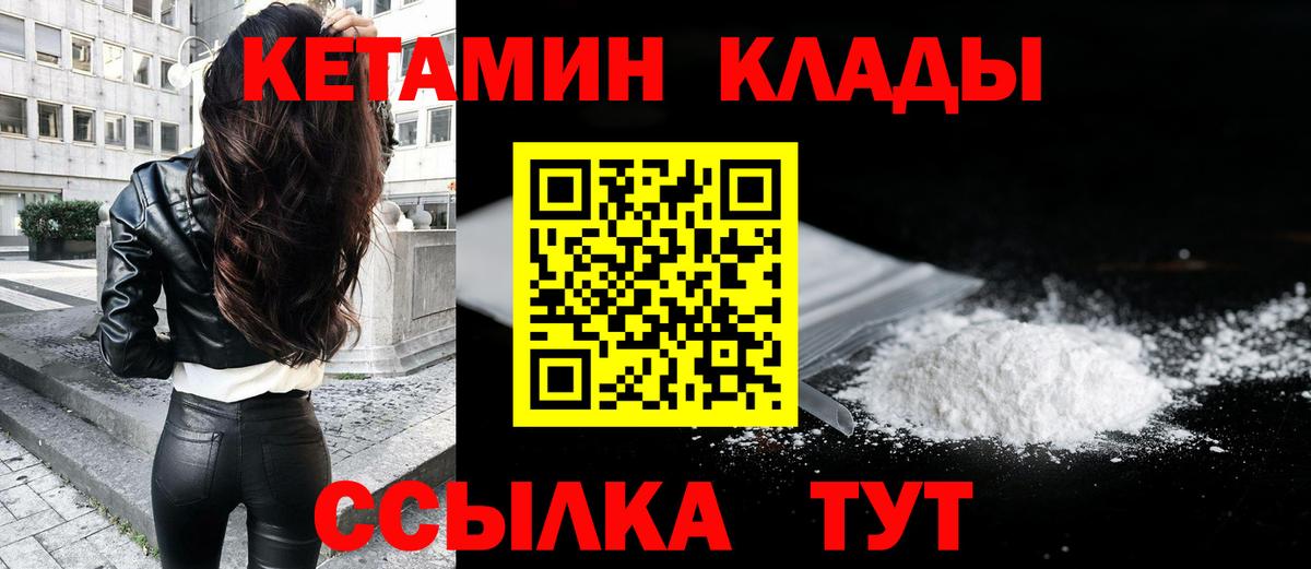 КЕТАМИН ketamine  Вход с VPN  Каменск-Шахтинский 