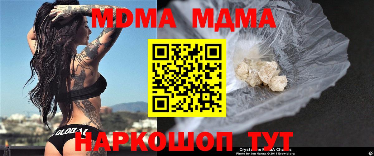 Каменск-Шахтинский  МДМА кристаллы  МДМА  МДМА Molly  Вход с VPN 