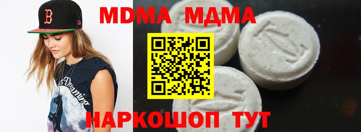 MDMA VHQ Каменск-Шахтинский