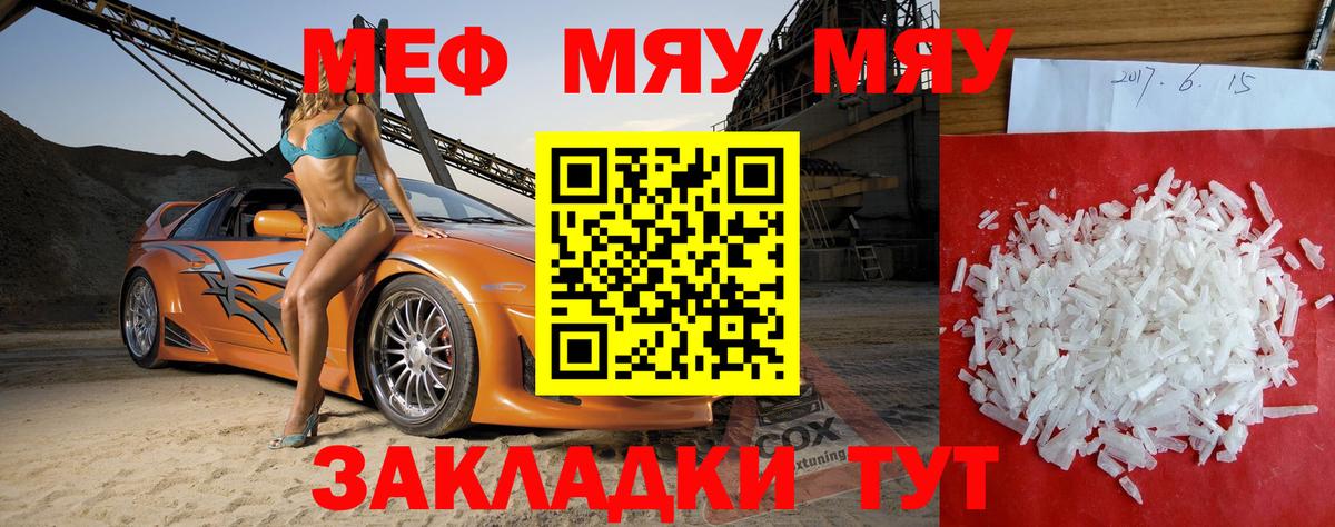 МЕФ VHQ  Меф  как найти закладки  Каменск-Шахтинский  Вход с VPN  blacksprut tor  Мефедрон кристаллы 