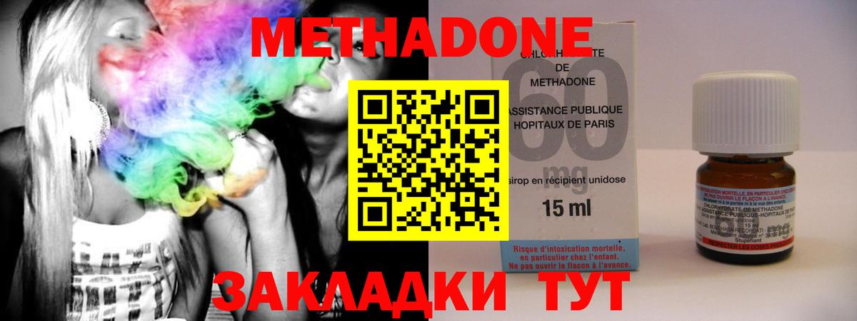 мега ONION  Метадон кристалл  Вход с VPN  Каменск-Шахтинский  МЕТАДОН кристалл 