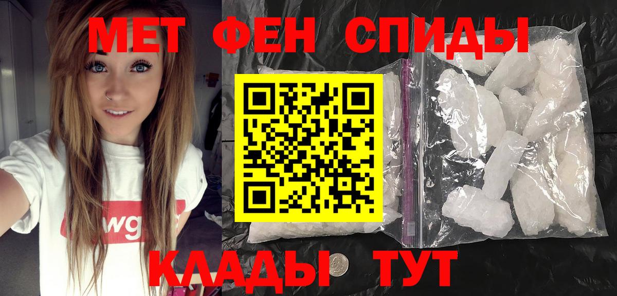 Первитин Methamphetamine Каменск-Шахтинский