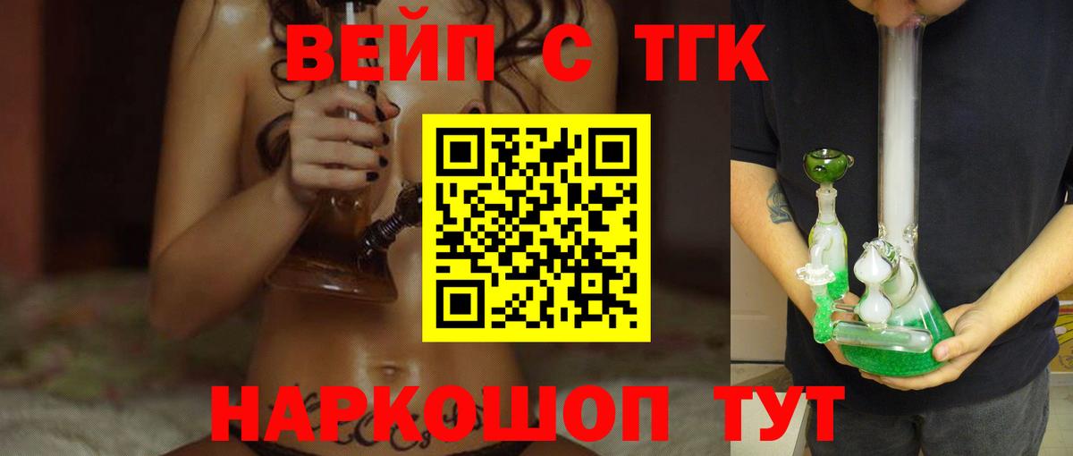 Каменск-Шахтинский  Дистиллят ТГК Wax  Вход с VPN  ТГК THC oil 