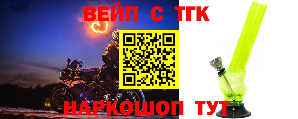 ТГК Wax Каменск-Шахтинский