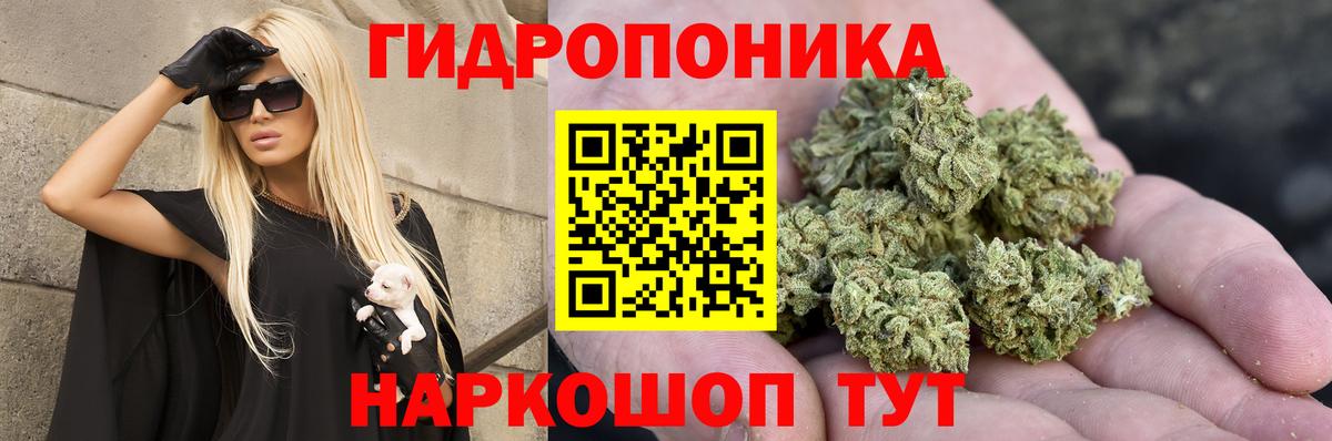 Конопля тримм Каменск-Шахтинский